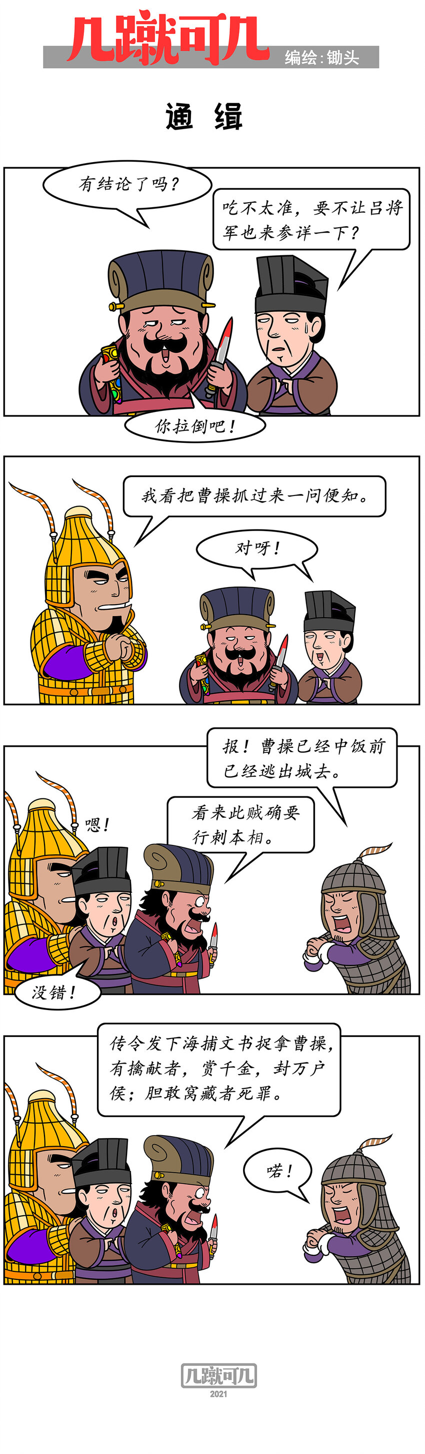 几何a pro漫画,010 0102图