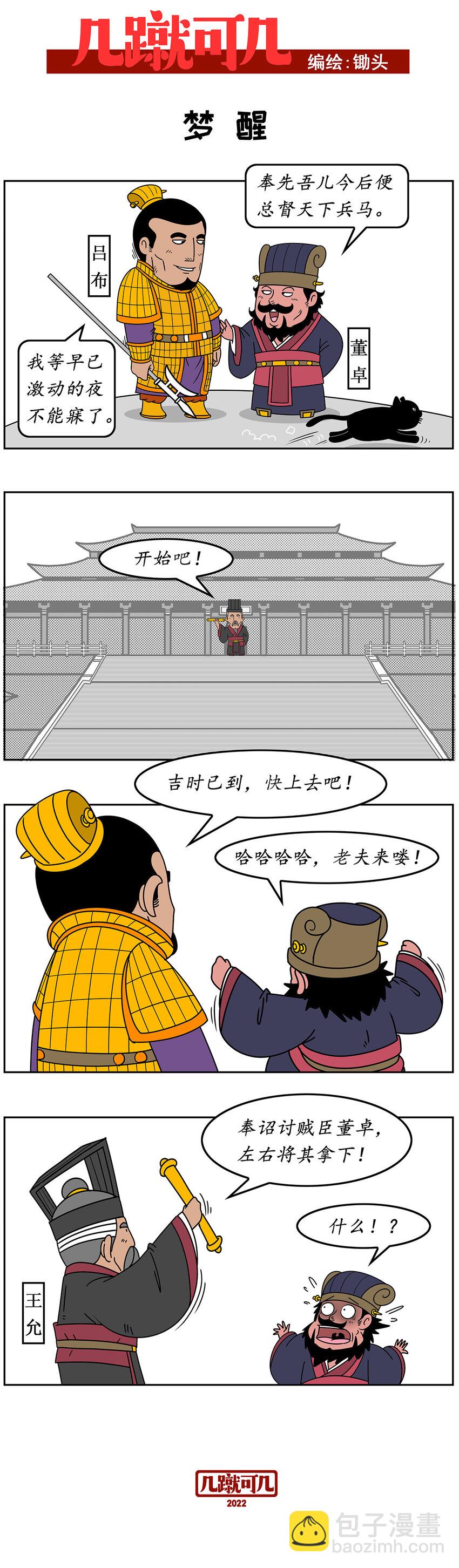 几月出生女人最有福气漫画,026 0262图