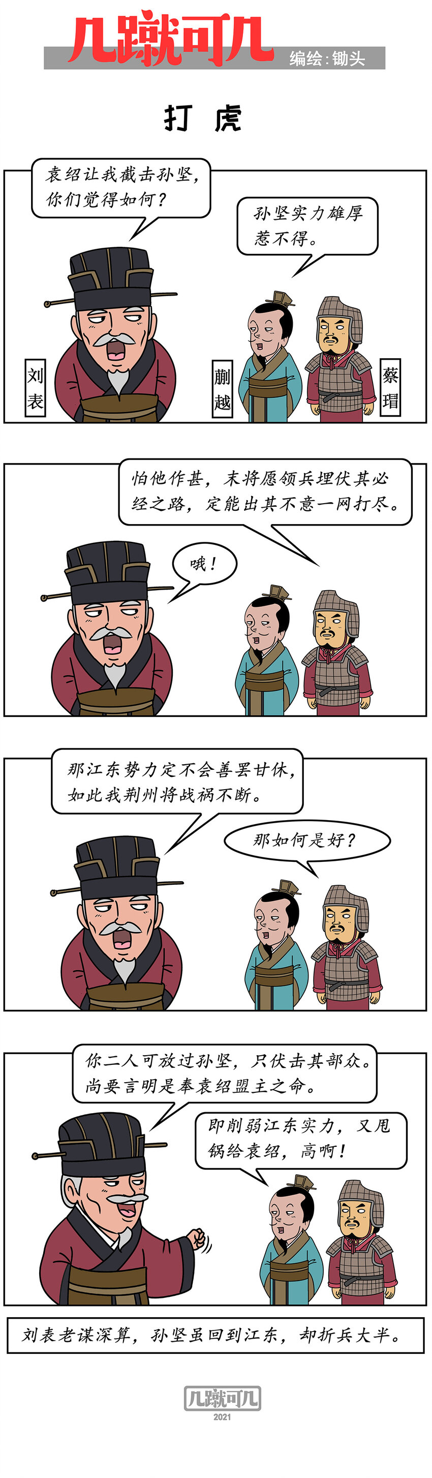 几何数学题漫画,017 0172图