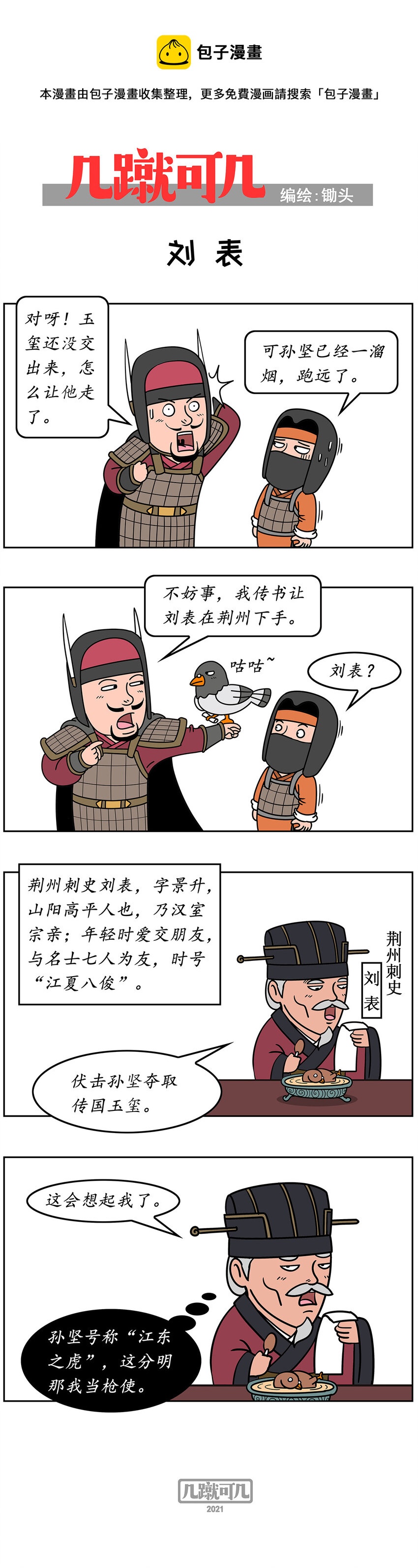 几何数学题漫画,017 0171图