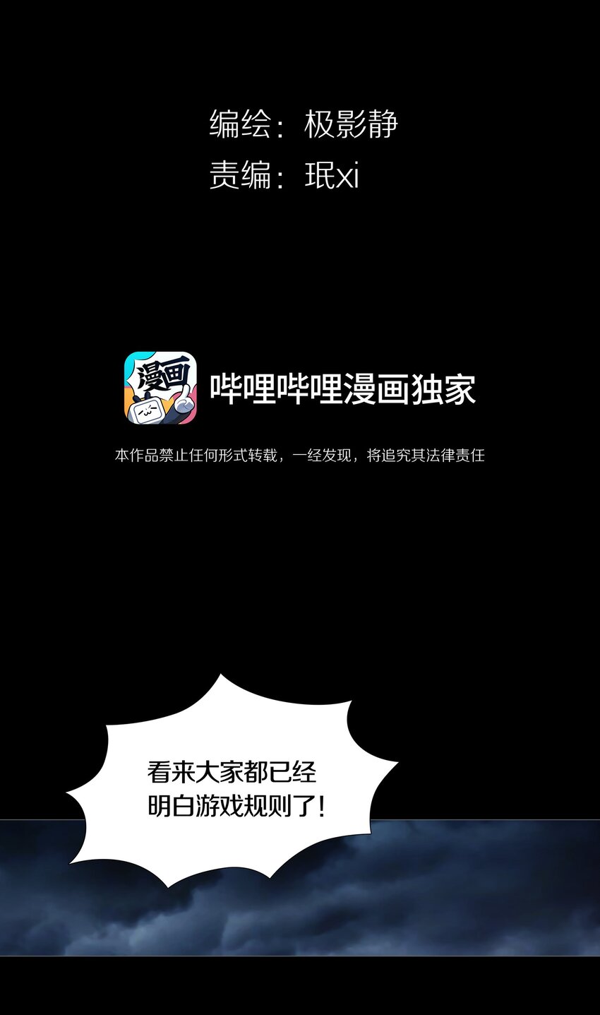 红色的提拉米苏漫画,08 PARTICIPANTS2图