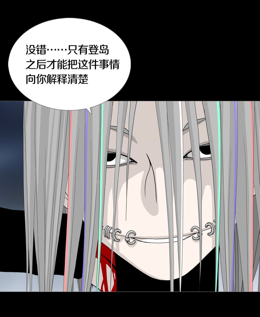 血色提醒小说漫画,027 SUSPENSION2图