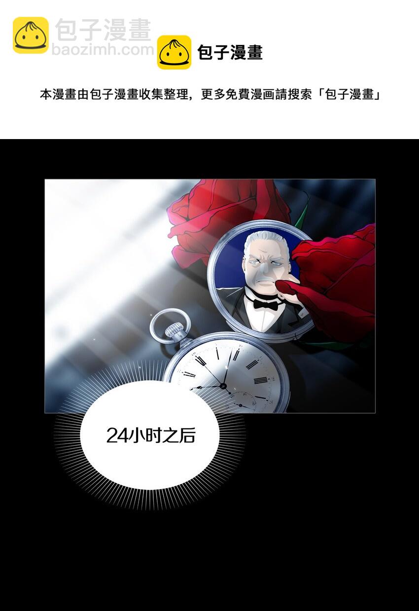 血色提醒小说漫画,012 MONOPOLY1图