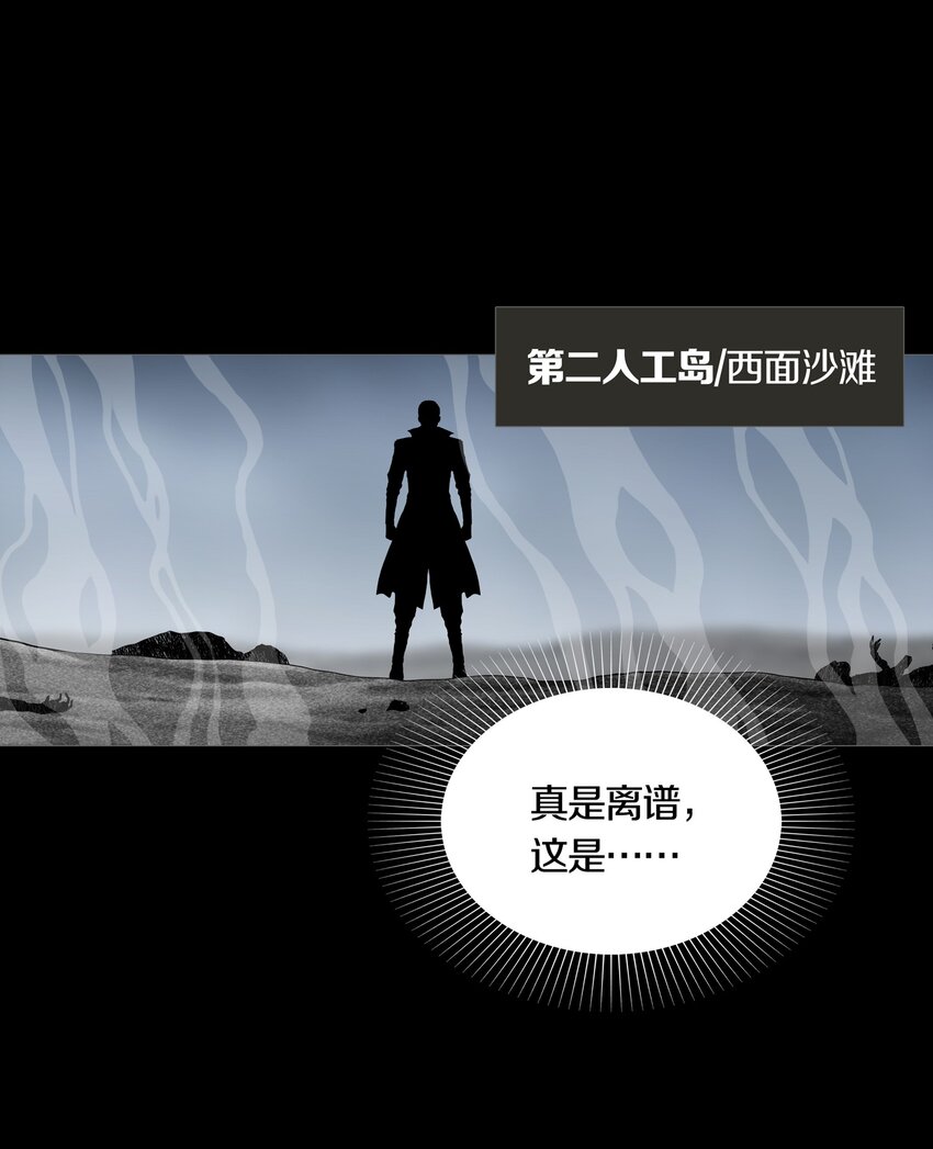 曙光提拉米苏漫画,026 ANOTHER1图