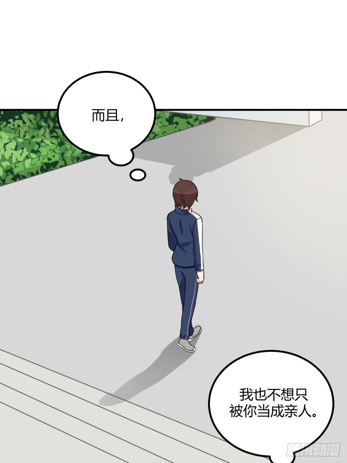 除了帅以外一无是处的我漫画,相亲2图