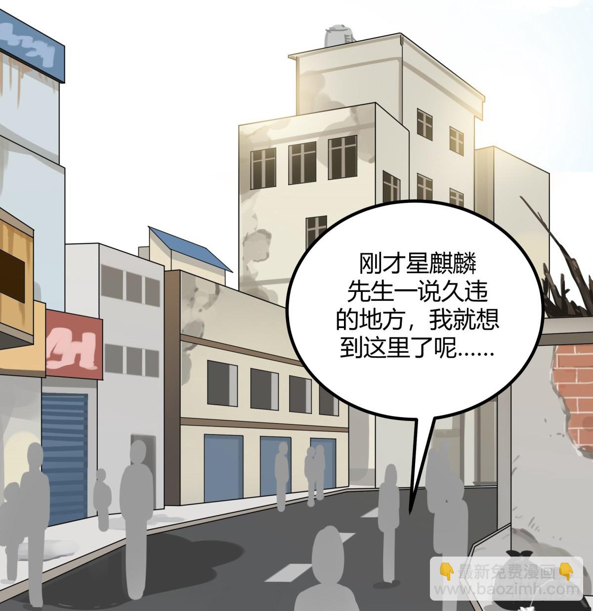 除了帅以外一无是处漫画,对等关系（六）1图