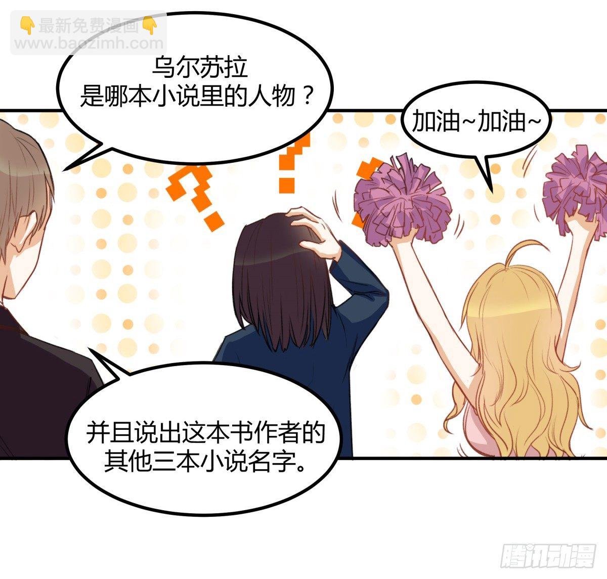 除了长得好看以外一无是处怎么办漫画,目标来袭！2图