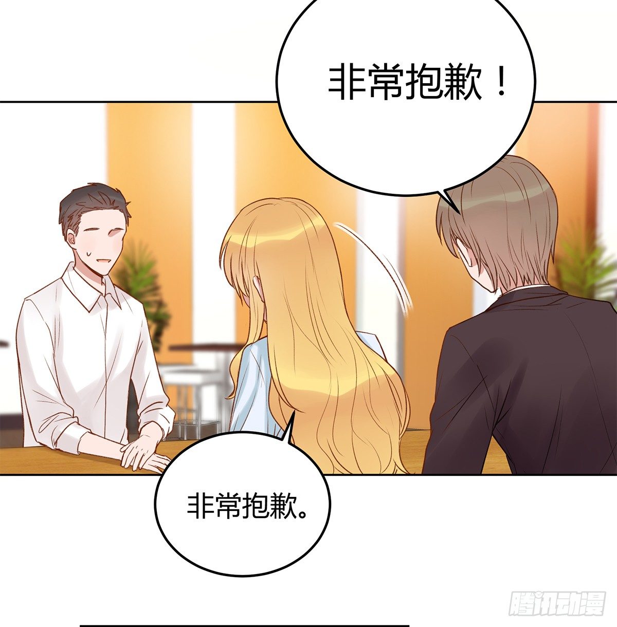 除了帅以外一无是处漫画,幼女委托人？1图