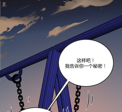 除了长得好看以外一无是处漫画,不速之客？2图