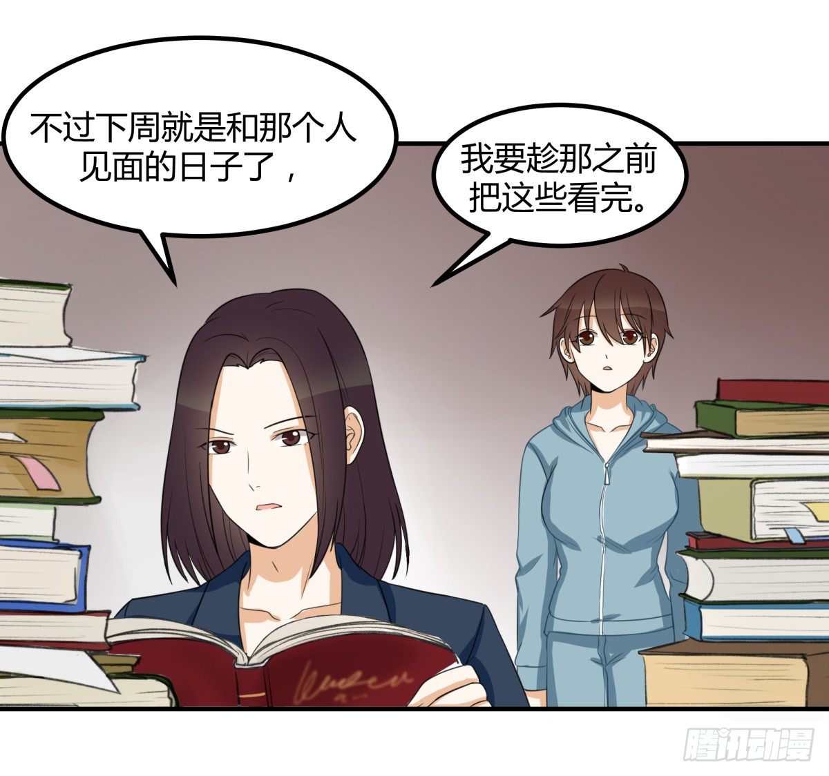 除了帅以外一无是处的我漫画,目标来袭！2图