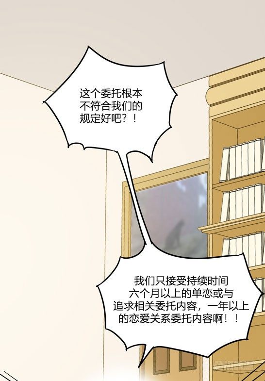 除了帅一无所有的人漫画,哼！看老娘闪瞎他的狗眼2图