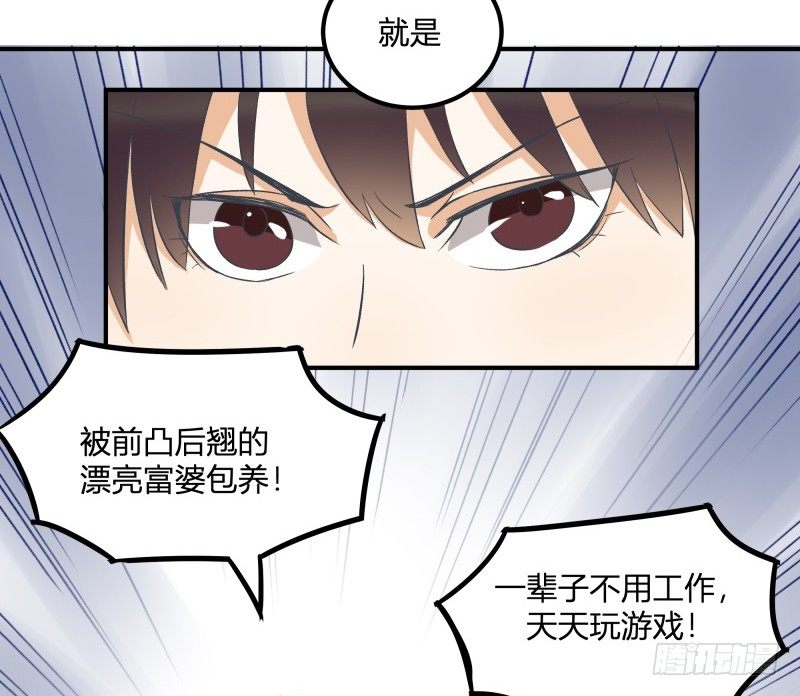 除了帅一无是处原版漫画,除了帅以外……1图