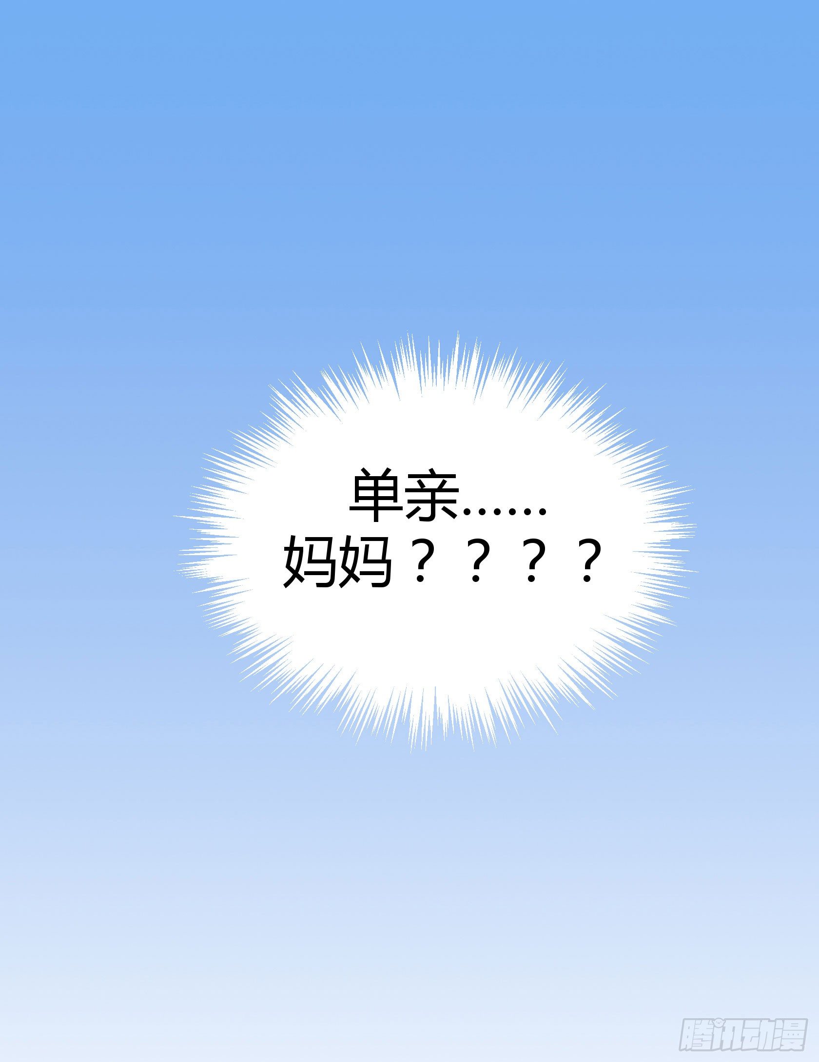 除了帅以外一无是处的我漫画,非鸾1图