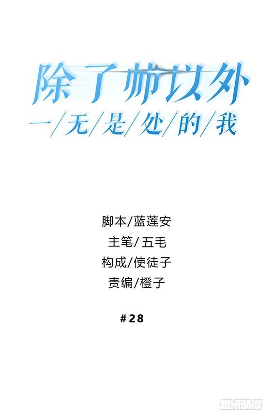 除了帅以外一无是处的我小说漫画,答案1图