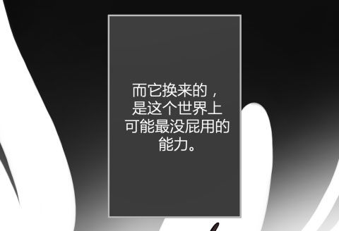 除了长得好看以外一无是处漫画,不速之客？1图