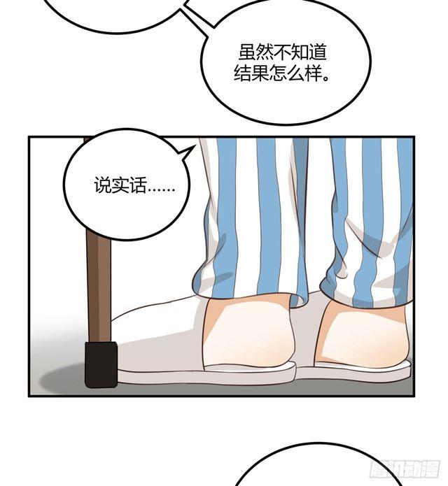 除了帅以外一无是处漫画,对等关系（七）2图