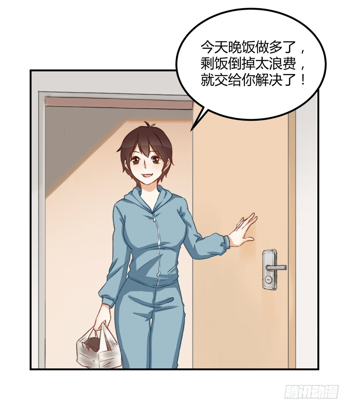 除了帅以外一无是处的我漫画,目标来袭！2图