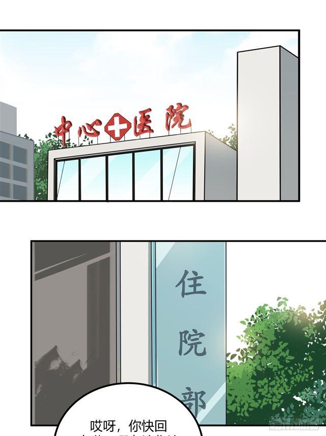 除了帅以外一无是处的我漫画,对等关系（七）2图