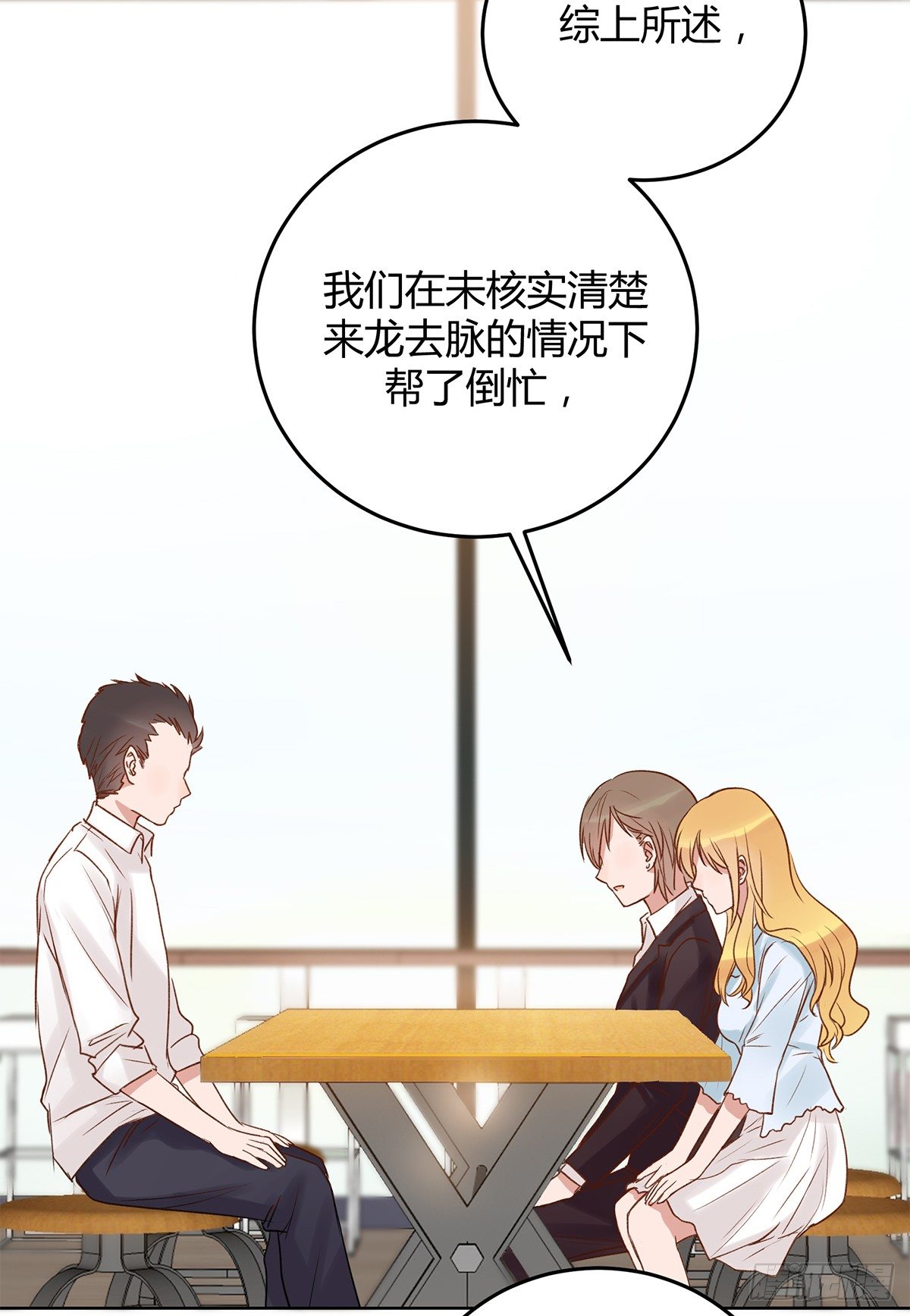 除了帅一无所有的人漫画,幼女委托人？2图