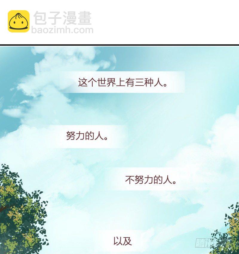 除了帅一无是处原版漫画,除了帅以外……2图