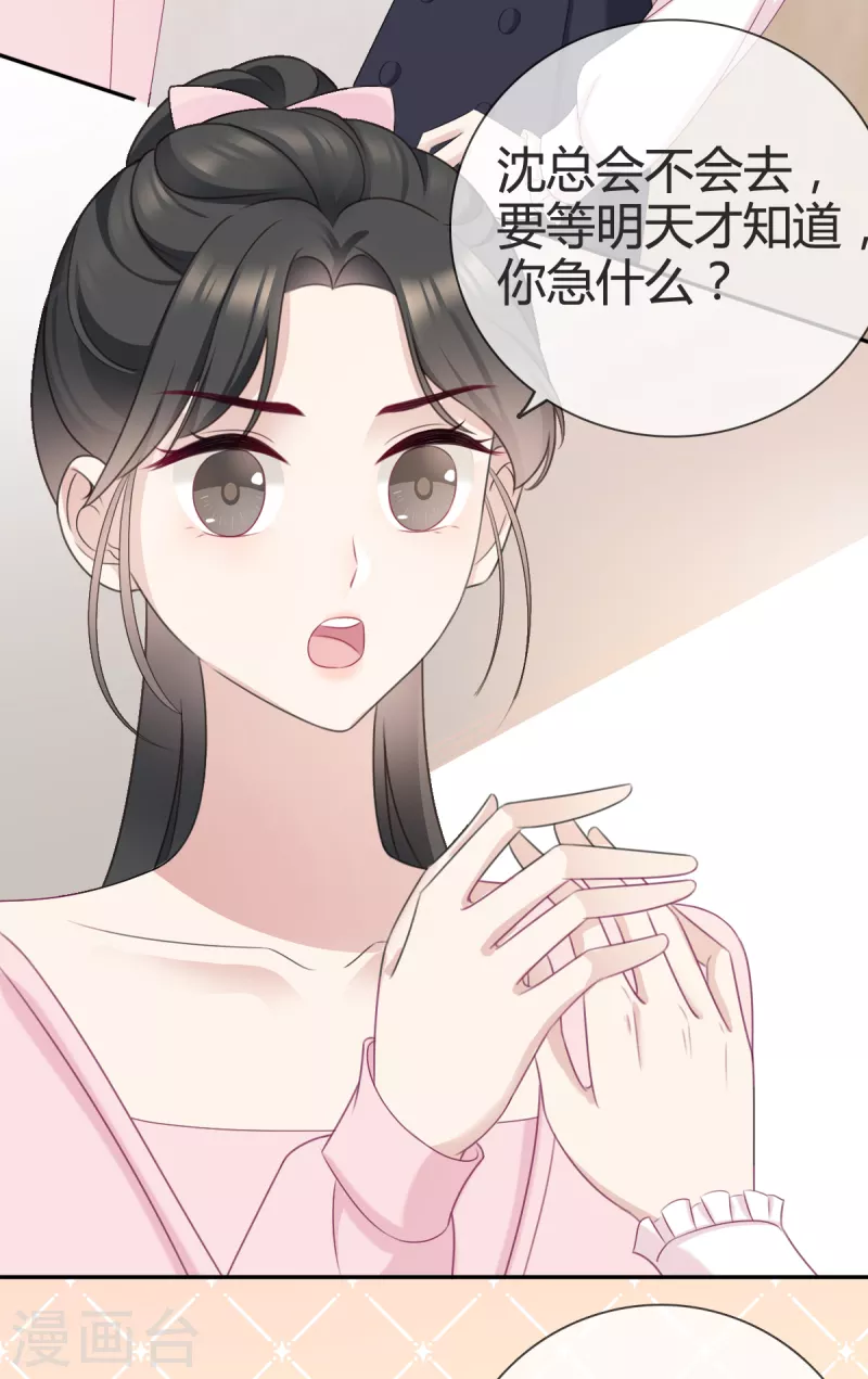 从零开始做研究型教师读后感漫画,第17话 人怎么不见了？2图