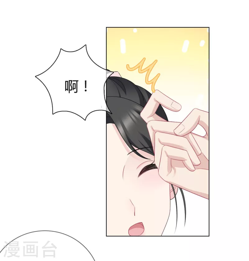 从零开始做男友漫画,第15话 沈总在暗示什么？1图