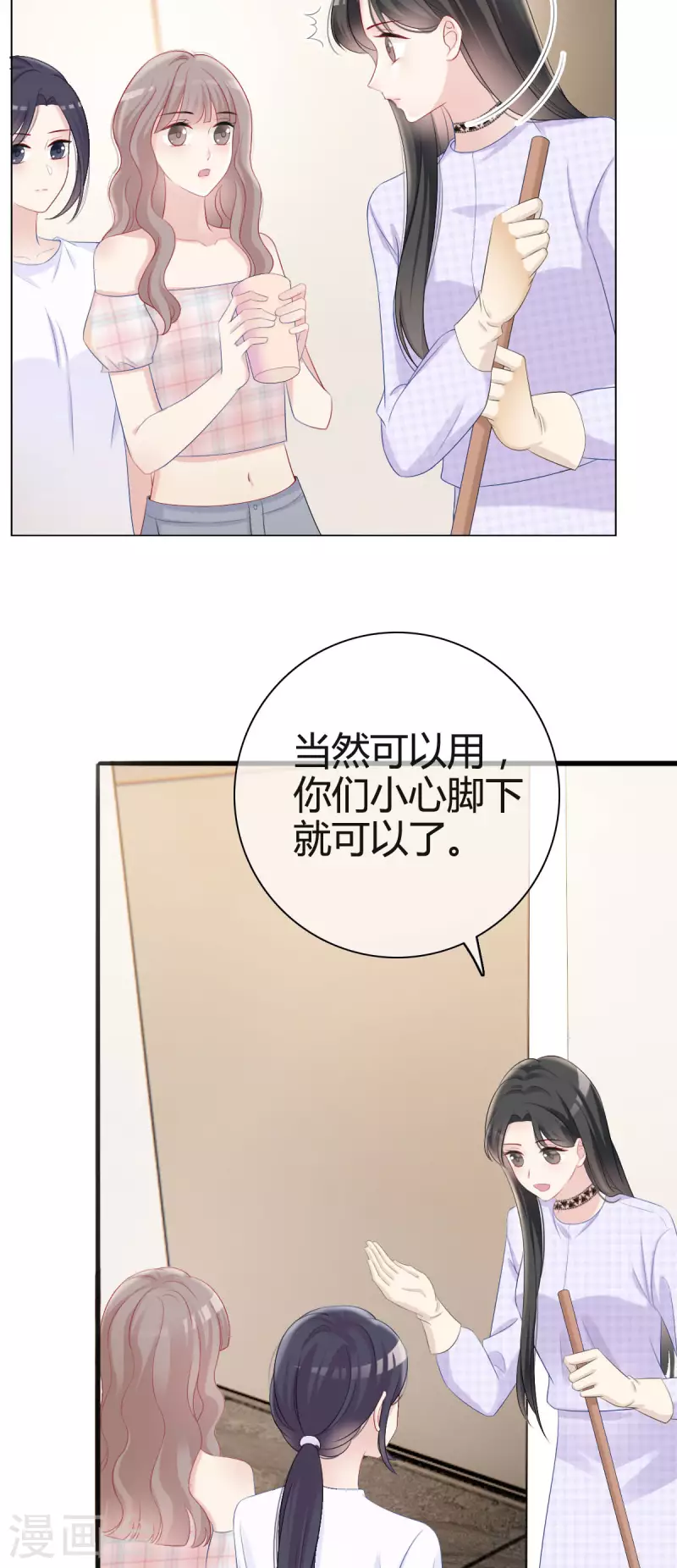 从零开始做偶像13集免费观看漫画,第6话 新总裁降临2图