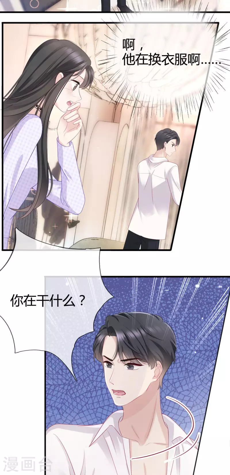 从零开始做偶像漫画,第8话 我不会松手的！！2图