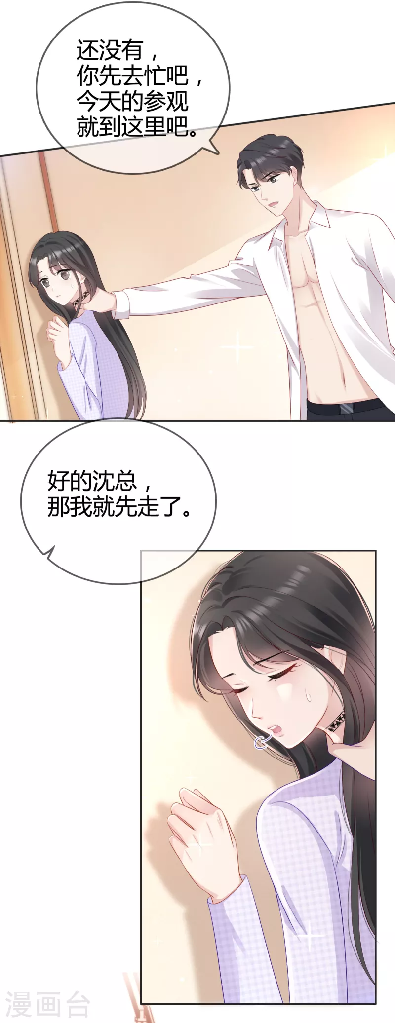 从零开始做孟婆的视频漫画,第9话 我绝不偷看！1图