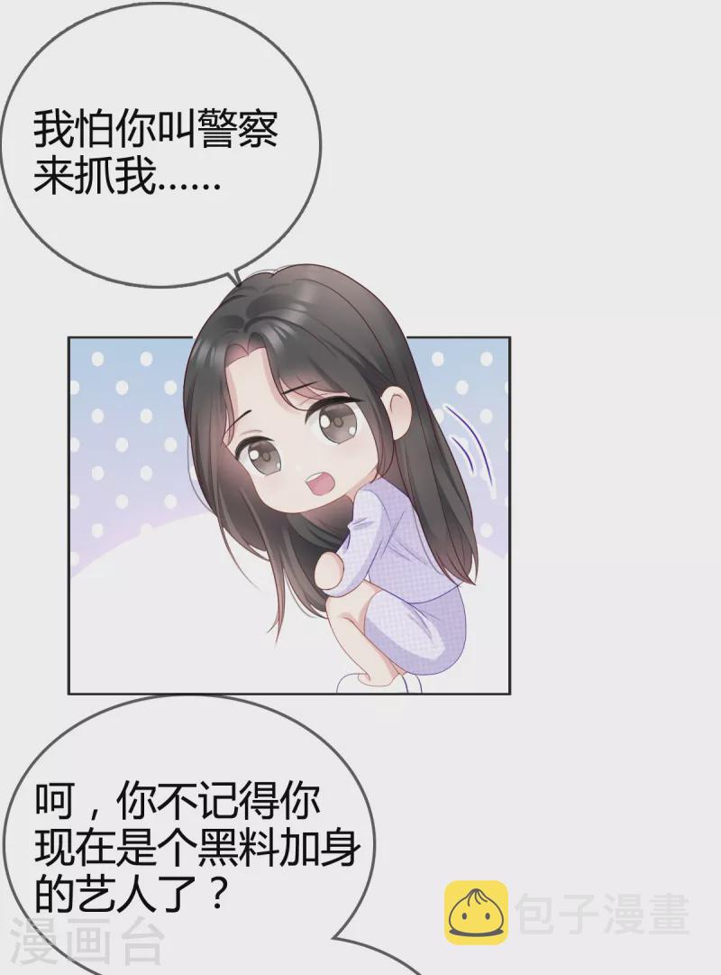 从零开始做偶像漫画,第9话 我绝不偷看！1图