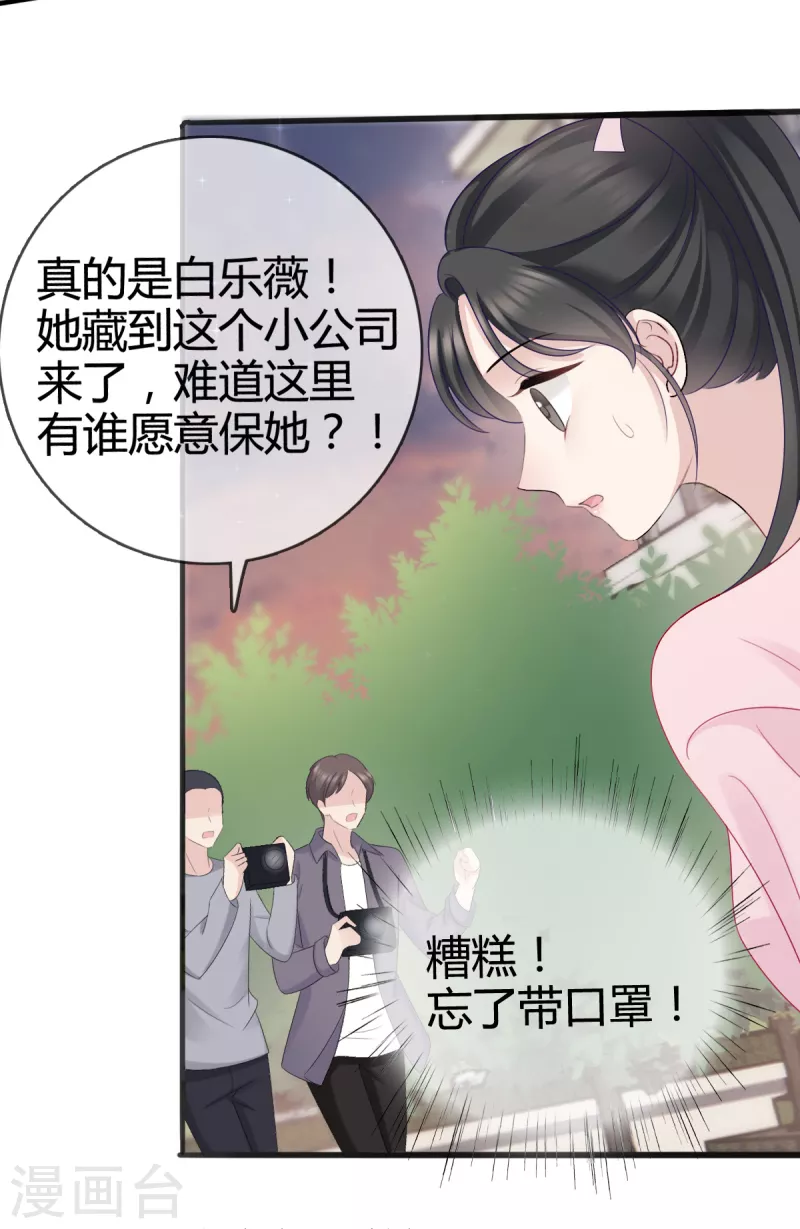 从零开始做短视频漫画,第13话 沈总救场！2图