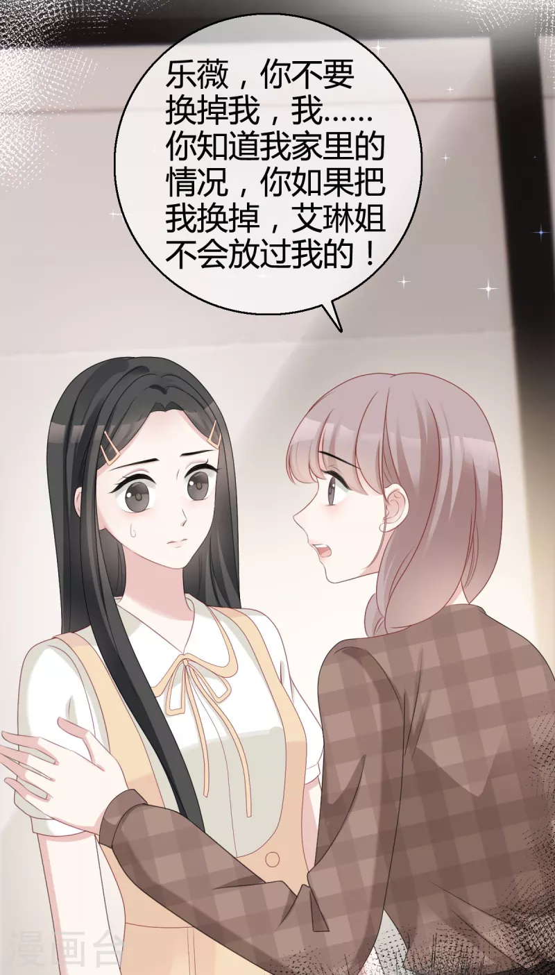 从零开始做孟婆视频漫画,第20话沈总出现的好及时！2图