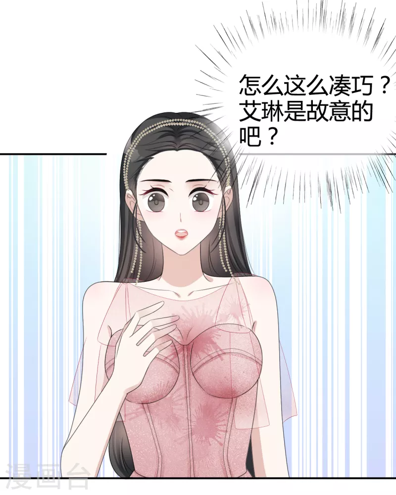 从零开始做研究型教师漫画,第22话谁来救救我！1图