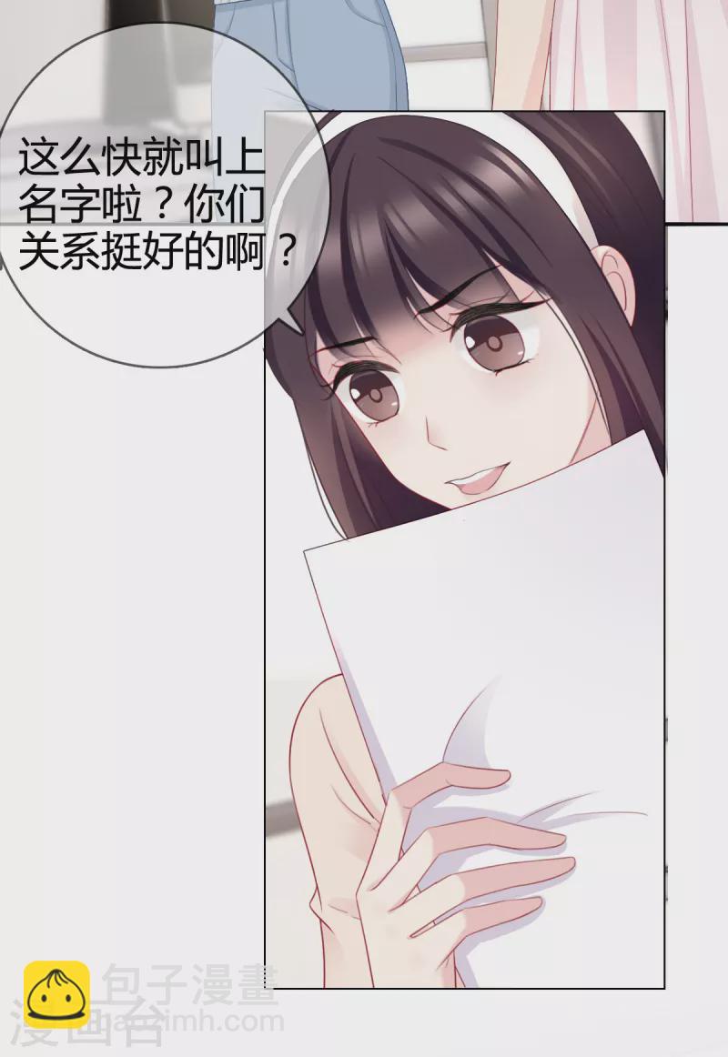 从零开始做偶像免费观看漫画,第11话 沈总我要好好感谢你！2图