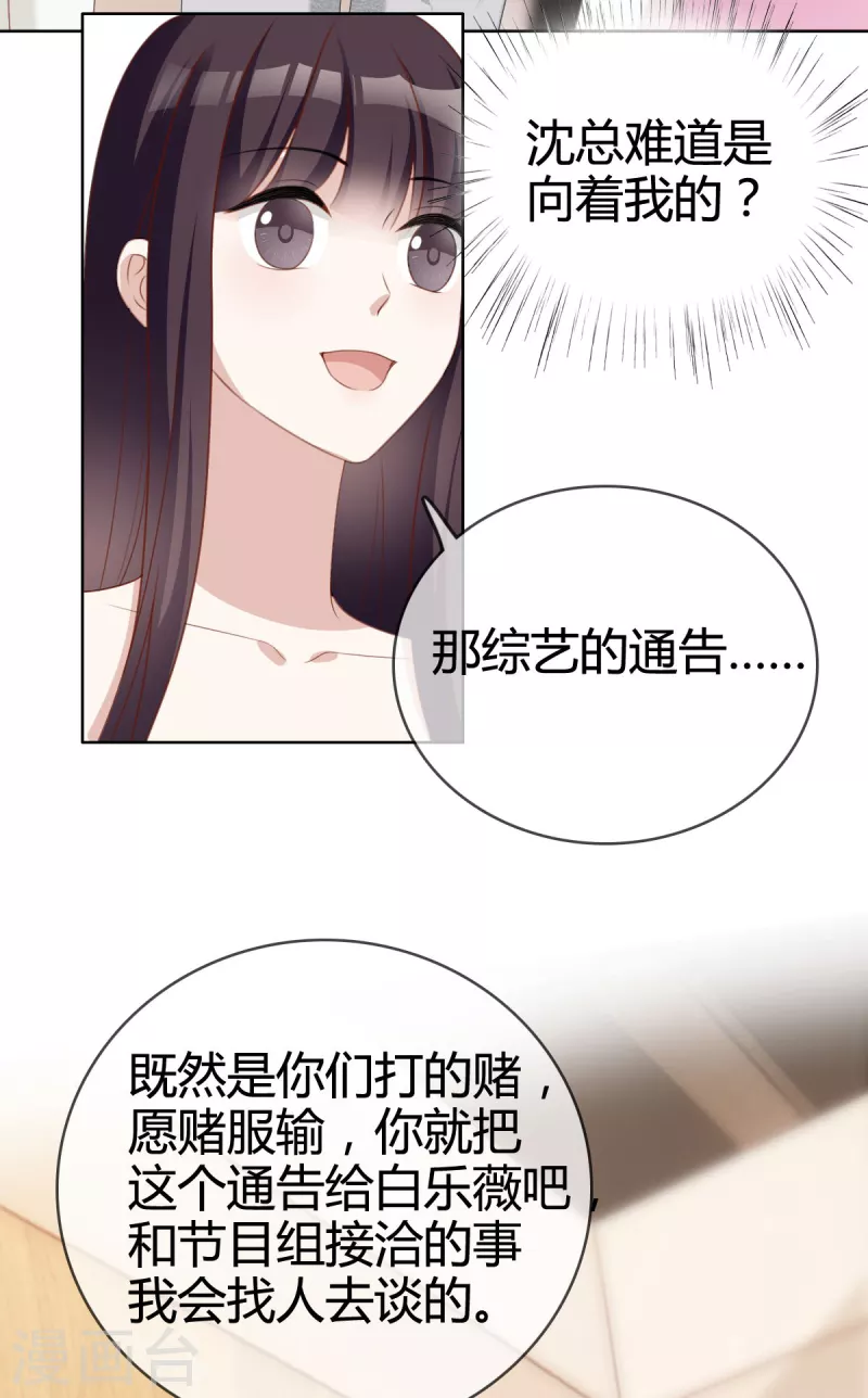 从零开始做偶像全文免费阅读漫画,第21话总裁再帮我！1图