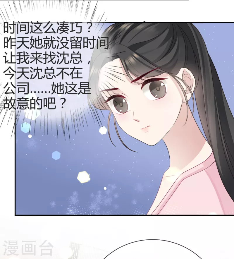 从零开始做孟婆视频漫画,第17话 人怎么不见了？2图