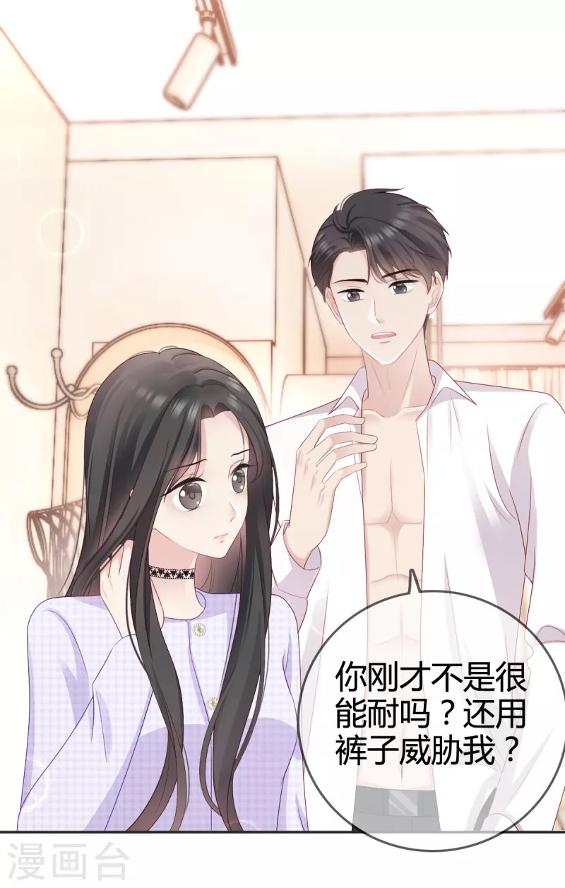 从零开始做孟婆的视频漫画,第9话 我绝不偷看！2图