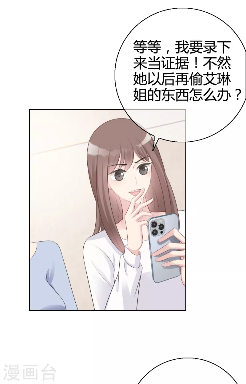 从零开始学化妆漫画,都4话 霸凌现场2图