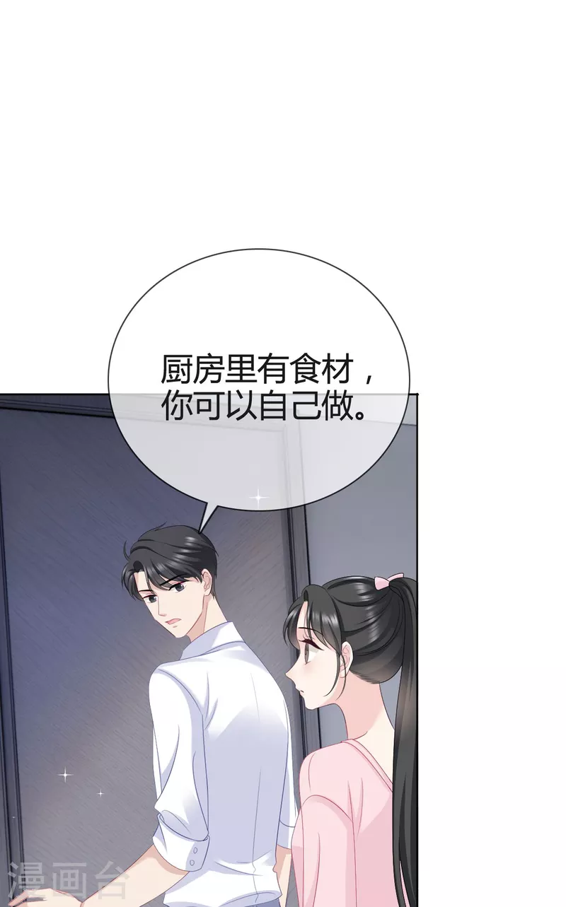 从零开始做偶像漫画,第15话 沈总在暗示什么？1图