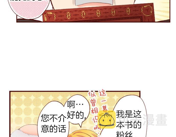 一睁眼是20年后！~恶役千金的后来的后来~漫画,完结篇 要永远陪伴着我哦？1图