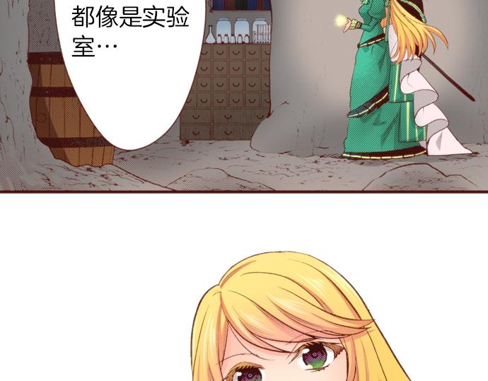 一睁眼是20年后！~恶役千金的后来的后来~漫画,第49话 真面目2图