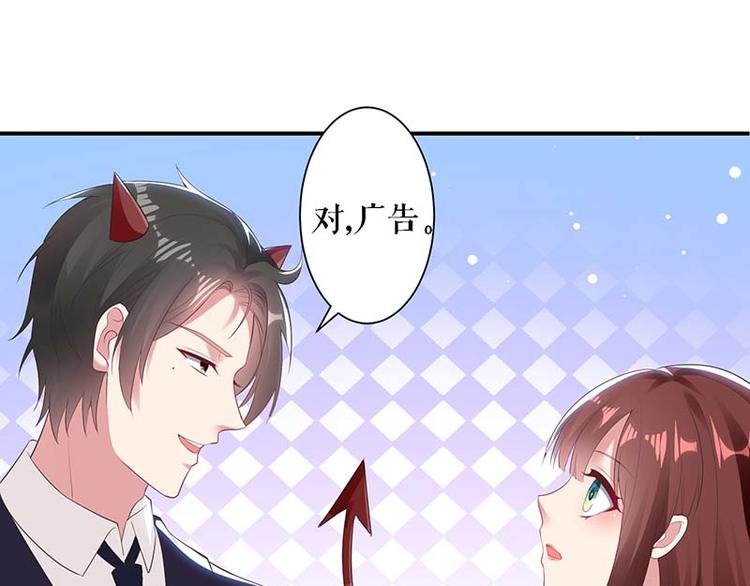 天才酷宝总裁宠妻太强悍在线阅读漫画,第23话 关心2图