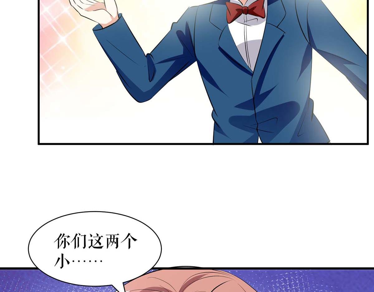 天才酷宝总裁宠妻太强悍在线阅读漫画,第208话 他们还是孩子啊1图
