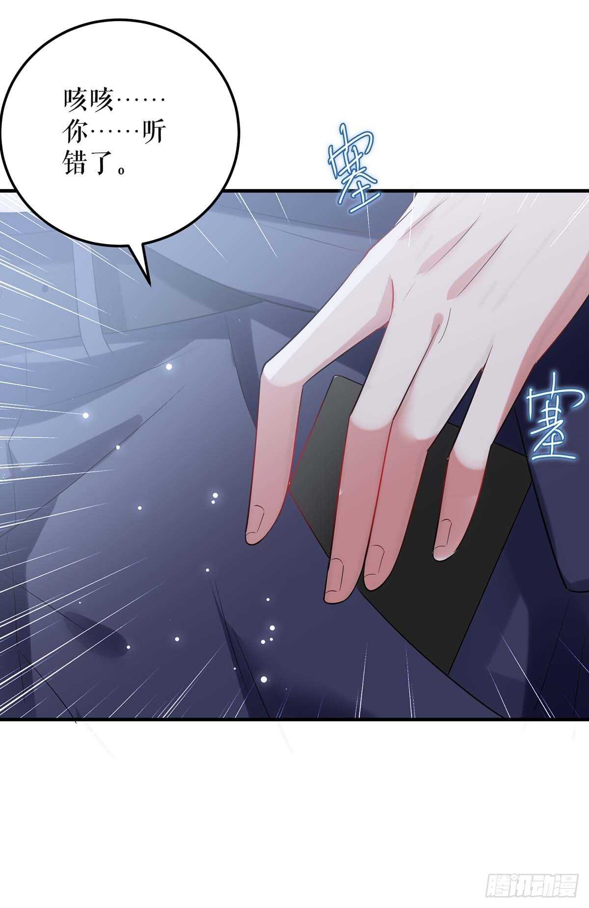 天才酷宝总裁宠妻太强悍在线阅读漫画,第75话 你有孩子？1图