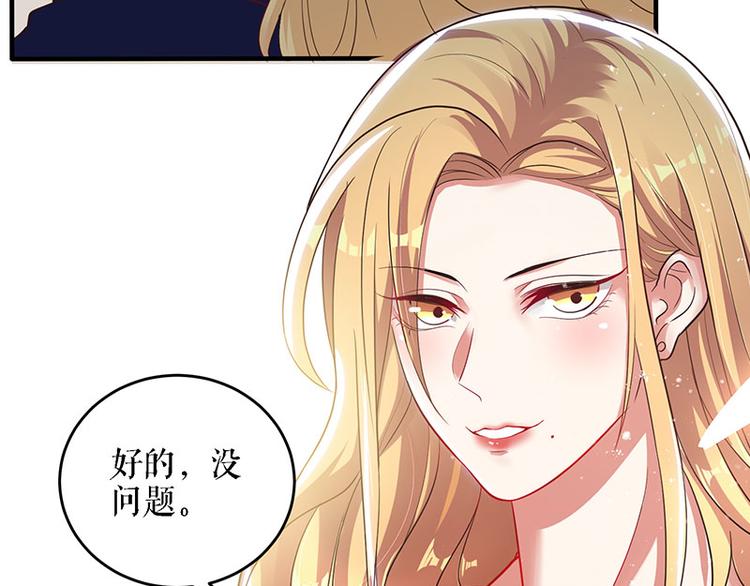 天才酷宝总裁宠妻太强悍在线阅读漫画,第20话 人前人后两模样1图