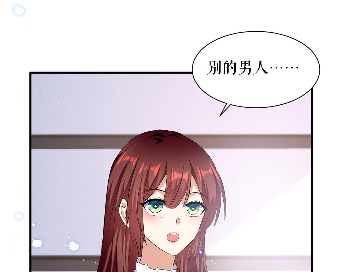天才酷宝总裁宠妻太强悍在线阅读漫画,第235话 奖励一个2图