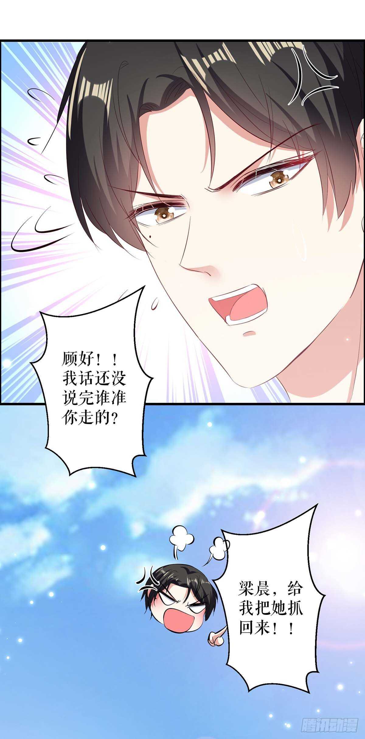 天才酷宝总裁宠妻太强悍在线阅读漫画,第103话 一起反抗2图