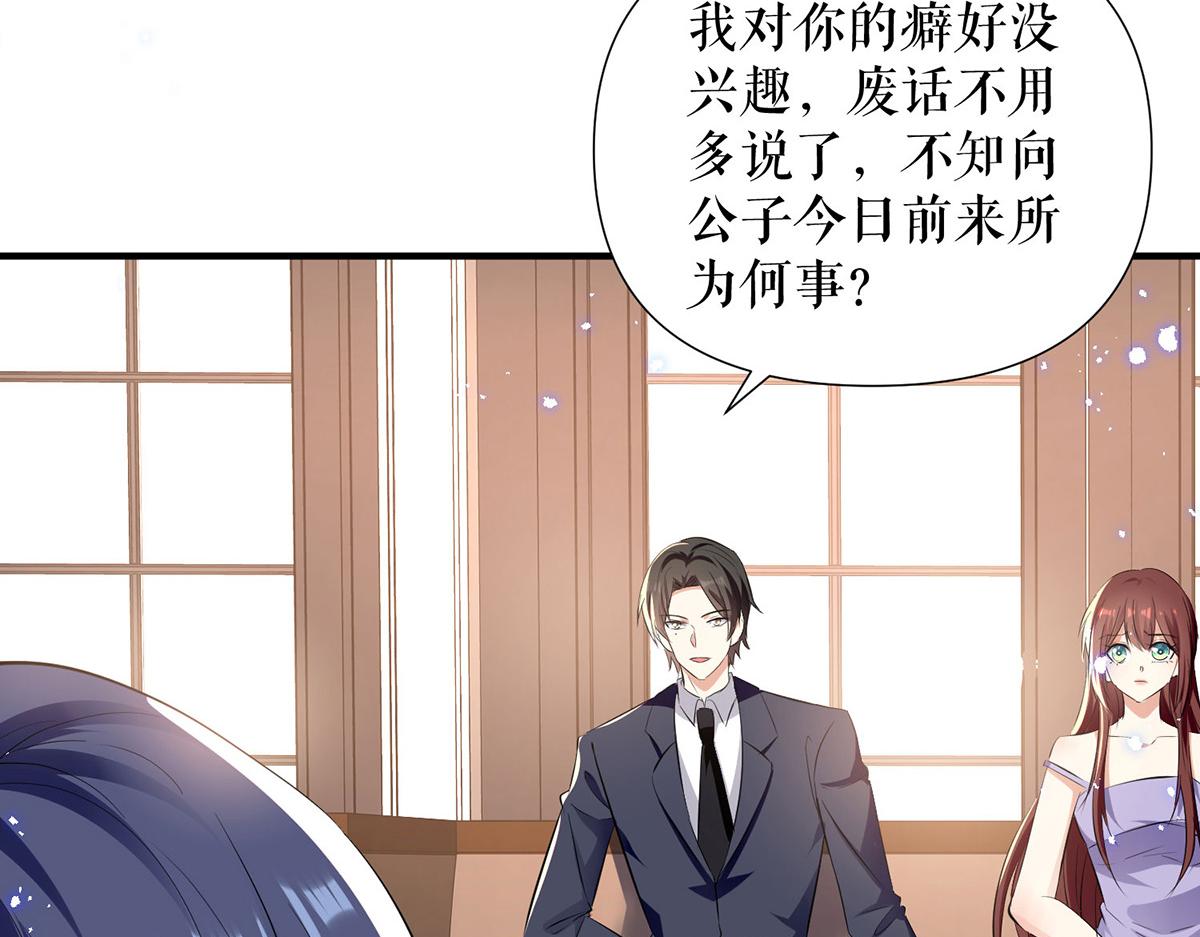 天才酷宝总裁宠妻太强悍免费看漫画,第230话 请你自己动手1图