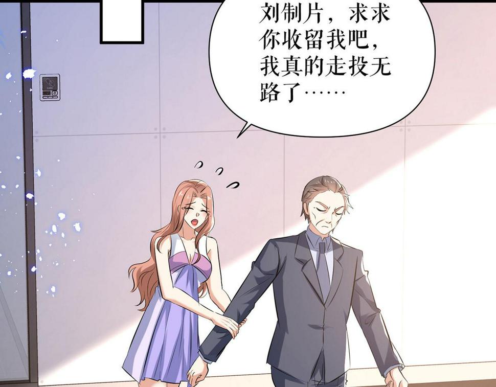 天才酷宝总裁宠妻太强悍漫画下拉式漫画,第228话 走投无路2图