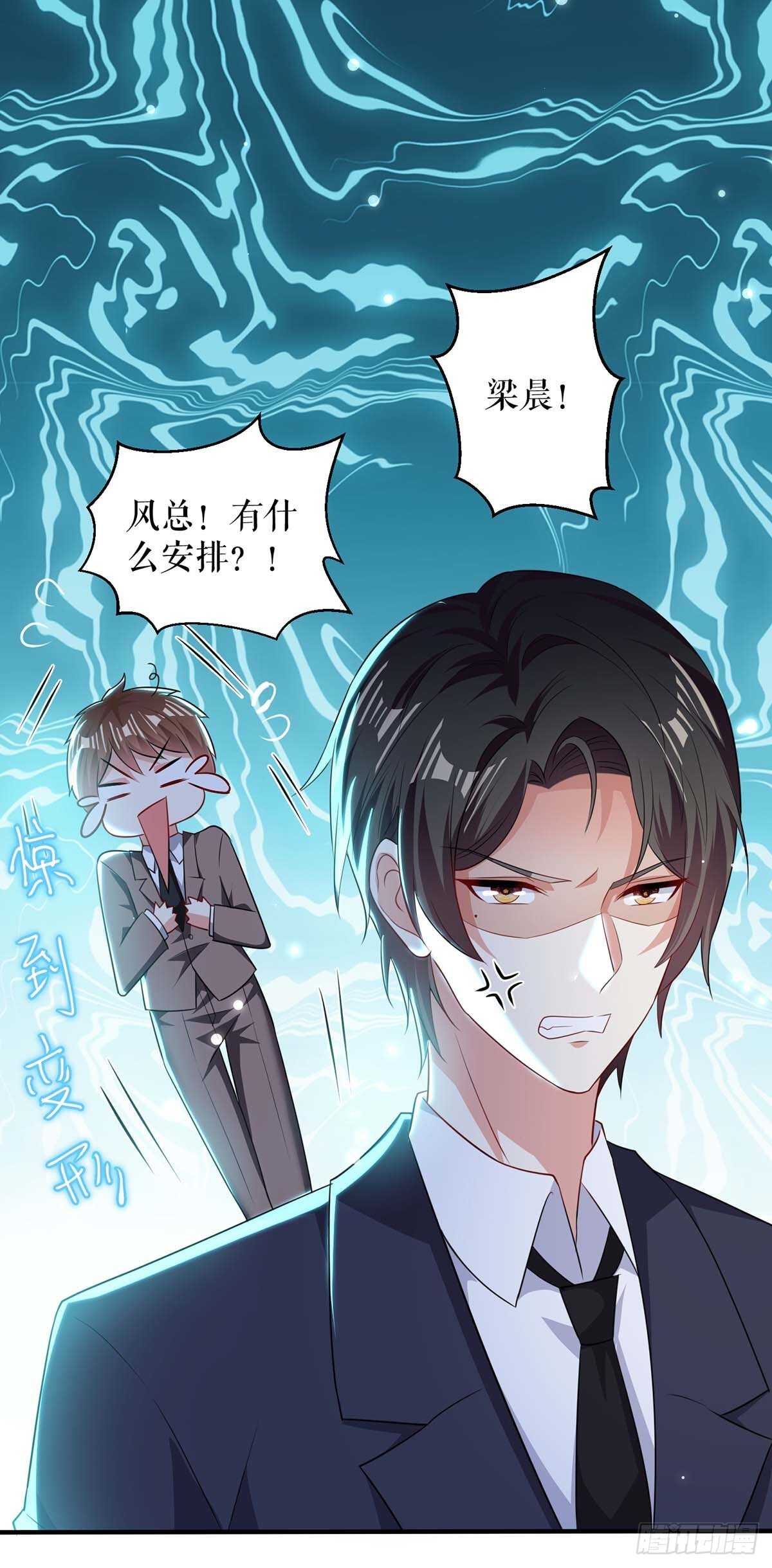 天才酷宝总裁宠妻太强悍在线阅读漫画,第91话 看不透2图